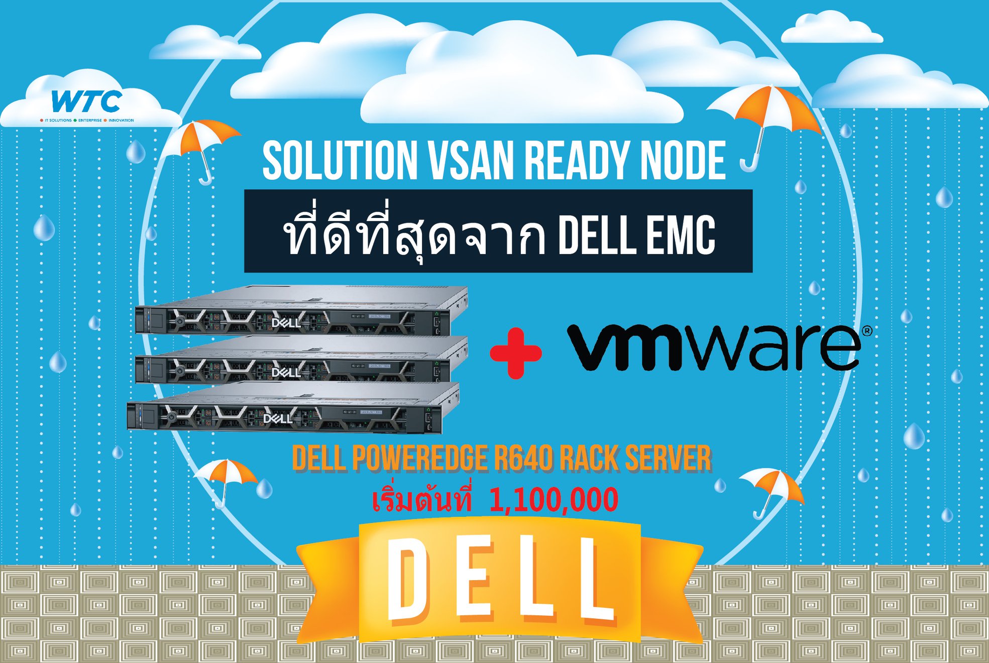 WTC Computer - สำหรับเทคโนโลยีที่มาแรงสุด ๆ ในตอนนี้...