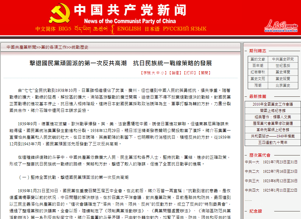 中華民國反共政治作戰部 - 共匪的宣傳真是奇特，我只能說他是「黃俄詐騙集團」的祖師爺。他們說我們泛藍是「國民黨頑固派」... | Facebook