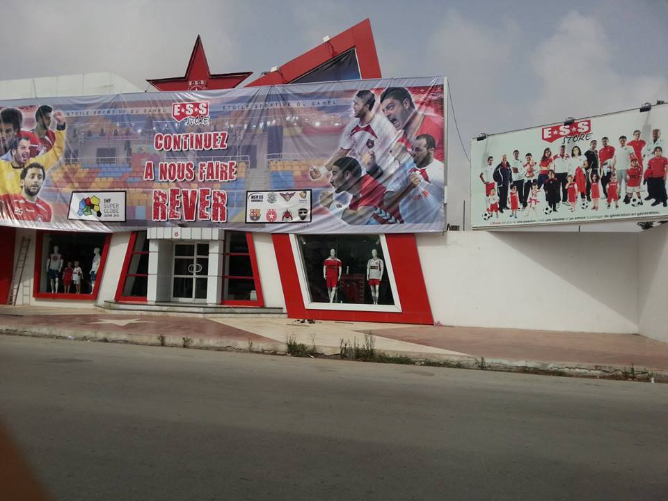 ESS Store | Sousse