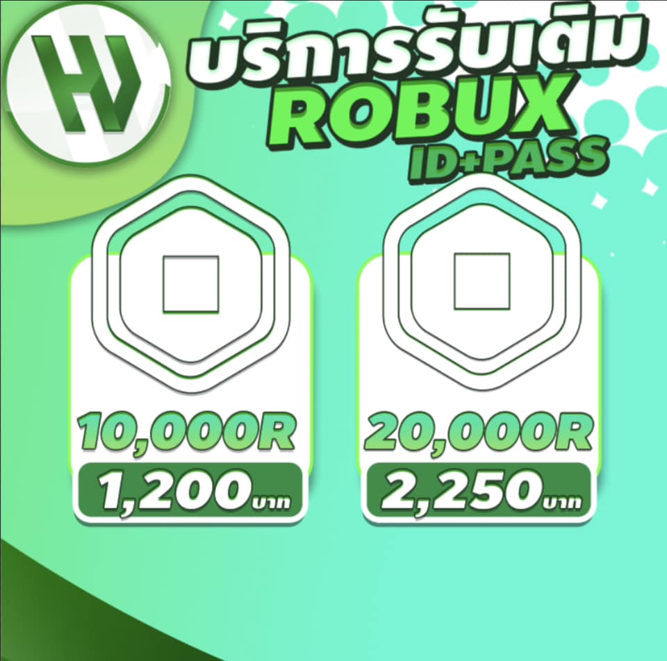 ตอนนี้รับเติมเฉพาะในรูปนะครับ - HeavenbuxShop-บริการเติมrobux
