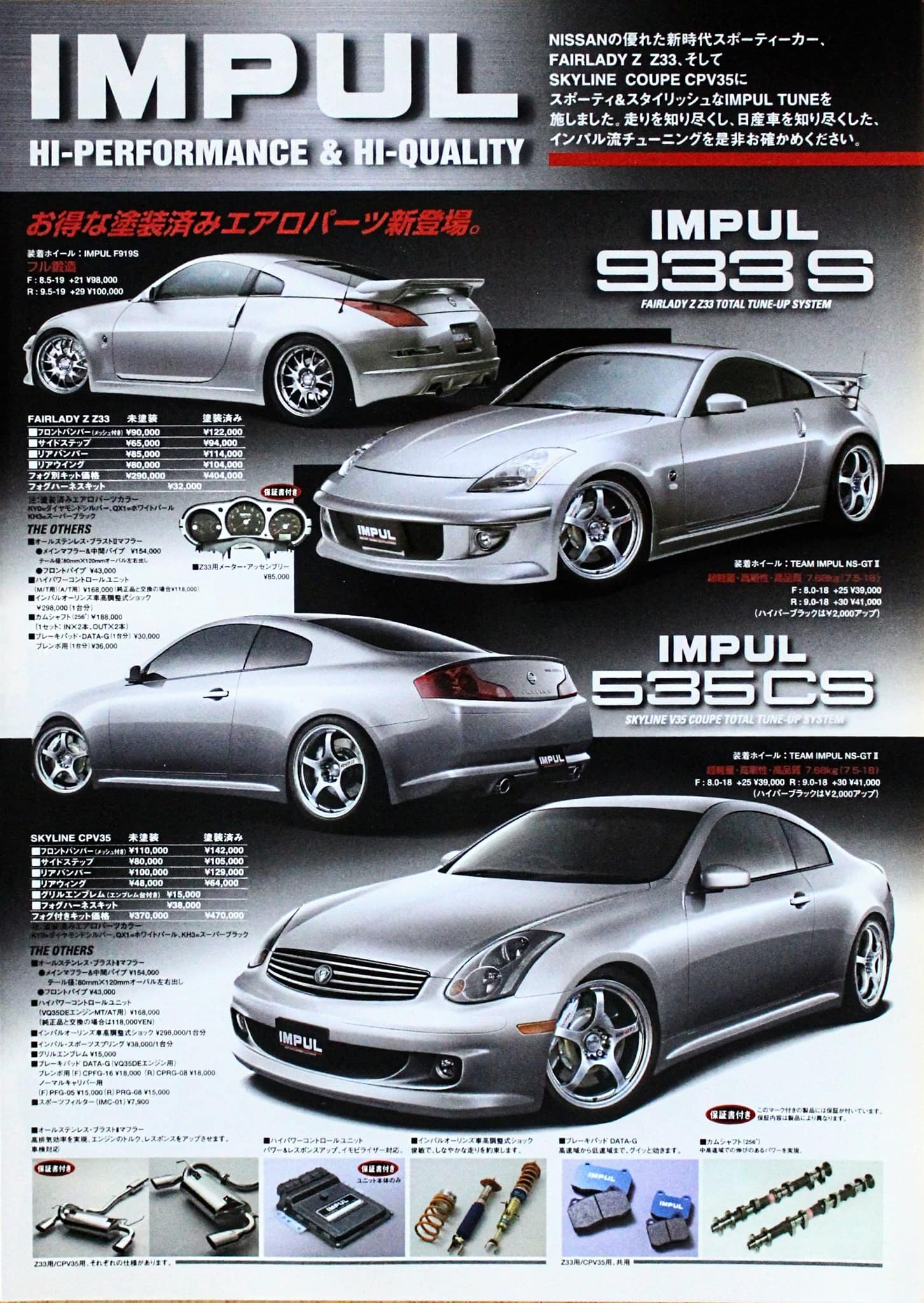 Impul brochure covering Impul versions of the Z33 Fairlady(350Z