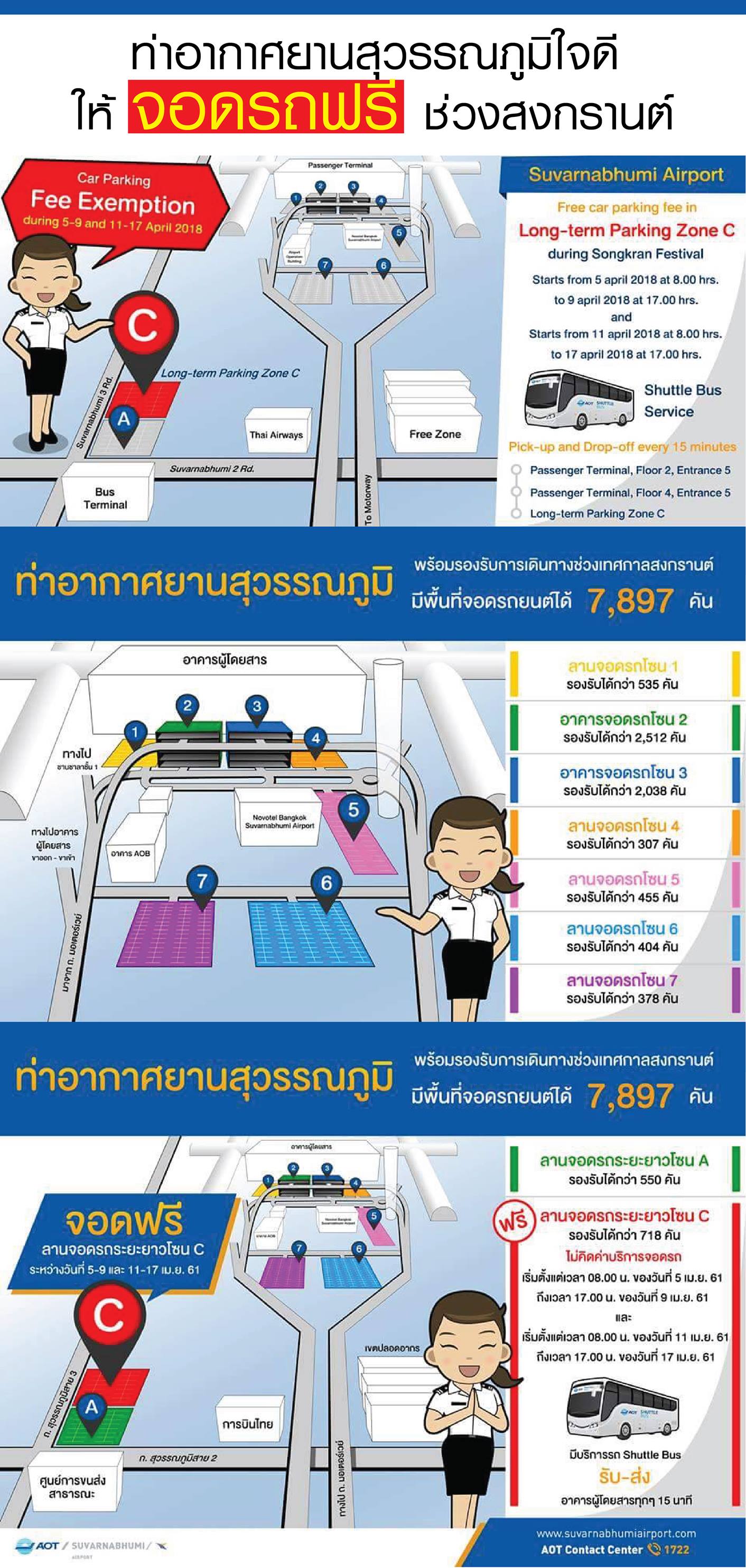 📌 ท่าอากาศยานสุวรรณภูมิใจดี... - TTO Travel Service | Facebook