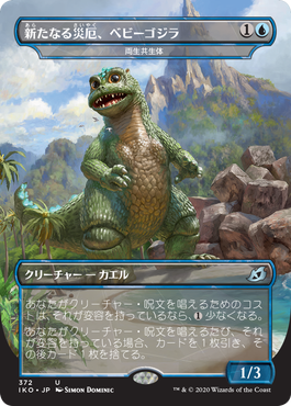 Foil 引退品 MTG ゴジラカード19枚+ゴジラ土地5枚