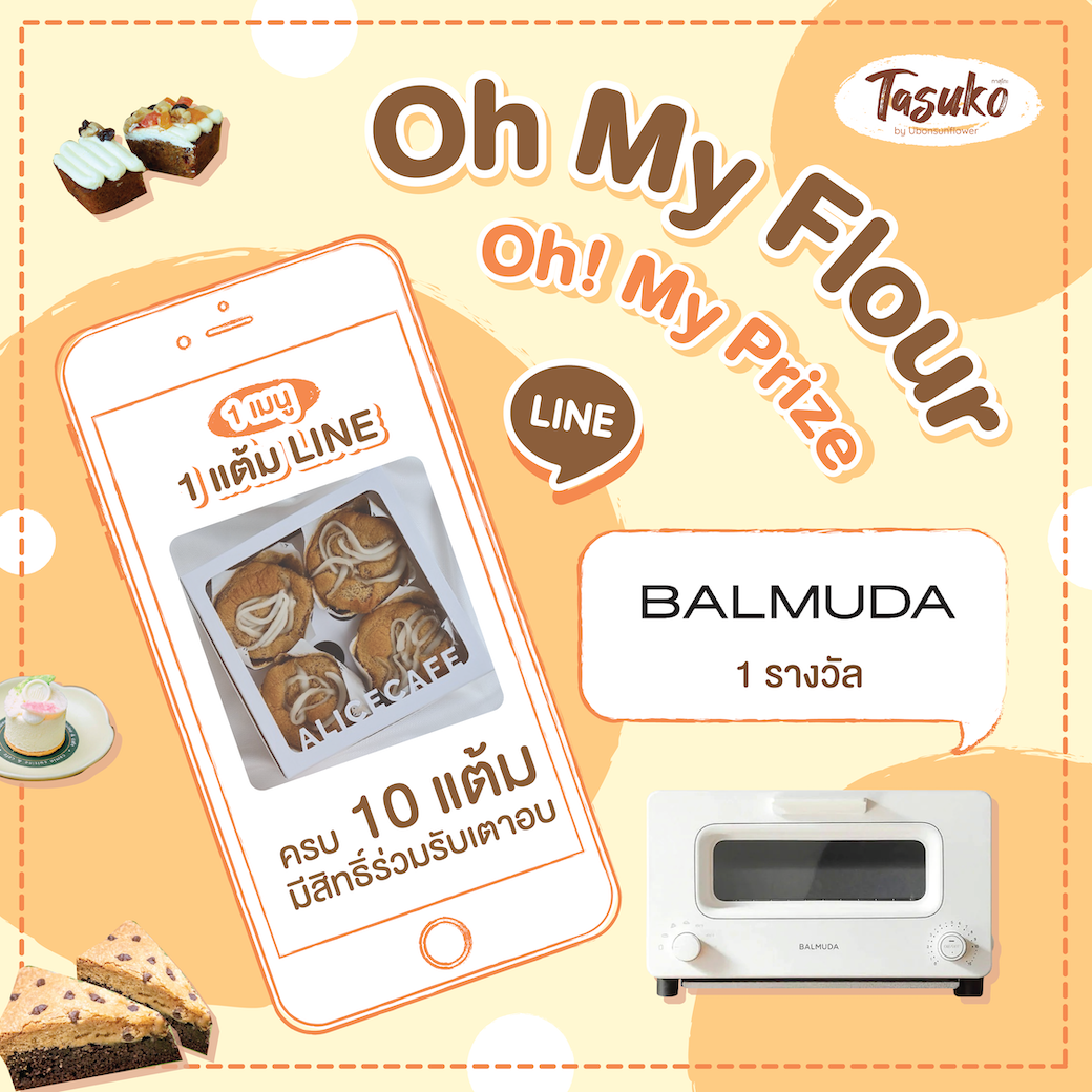 โอ้มายฟลาววว! สะสมแต้ม LINE ครบ... - Tasuko by Ubonsunflower