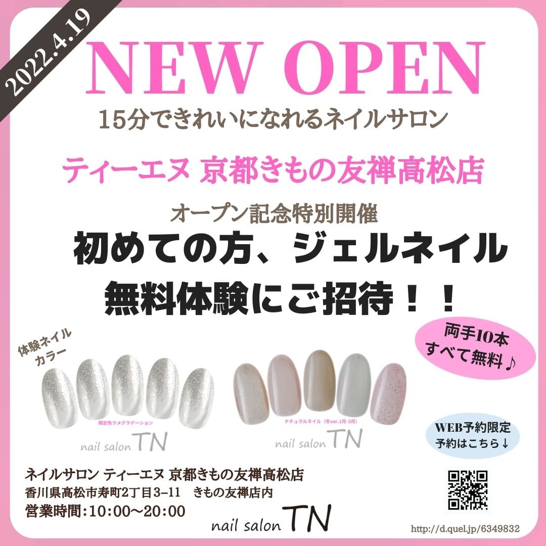 ティーエヌ Facebook