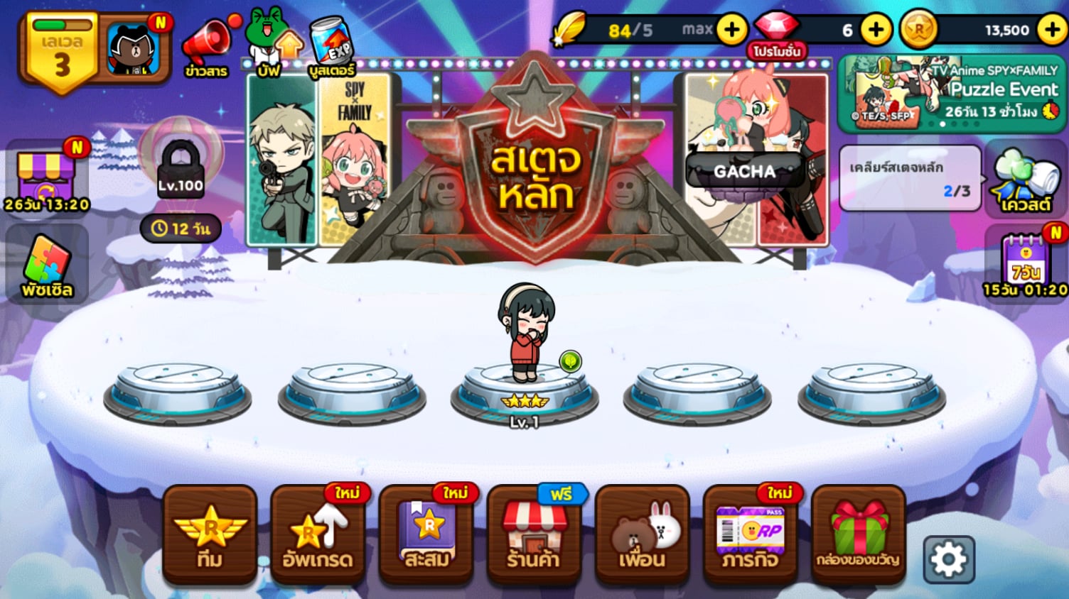 LINE Rangers Thailand 💖 ชมรมคนรักไลน์เรนเจอร์ 🇹🇭 พูดคุย-ซื้อขายไอดีเกม ...