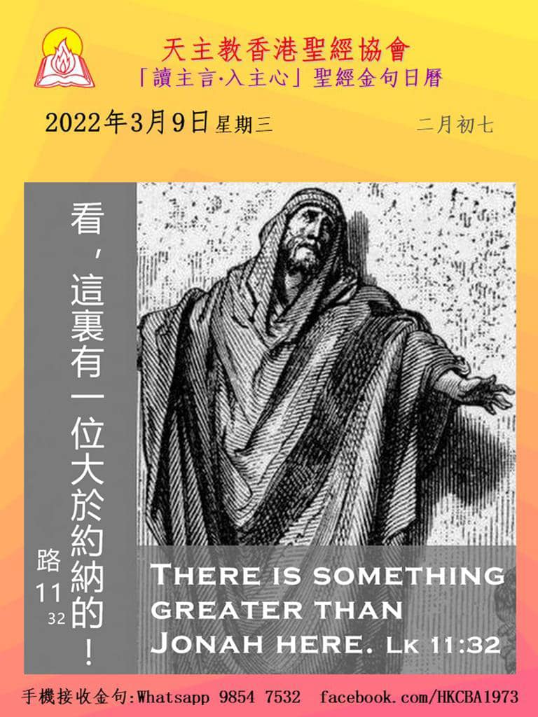 天主教香港聖經協會 - 集禱經 天主，求你仁慈地垂顧虔誠事奉你的子民，幫助我們克制各種私慾偏情，使我們藉著勤行善功，得到心靈的更新。因你的聖子 ...