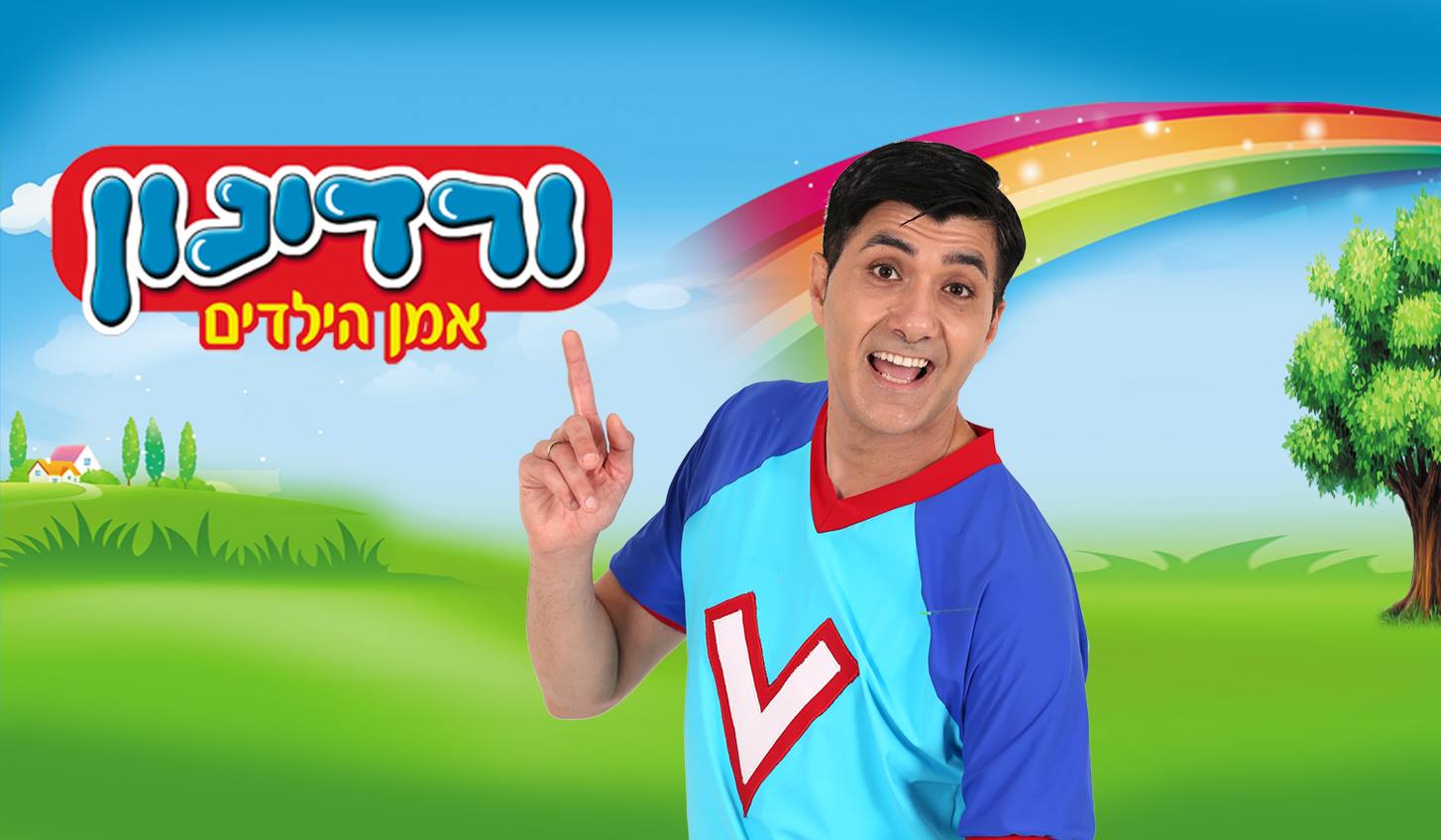 ורדי אברהם