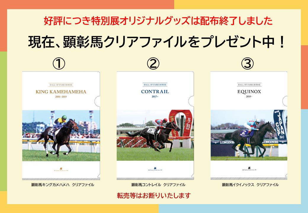 開館時間変更のお知らせ】 11月30日（日曜）の #ジャパンカップ（GⅠ