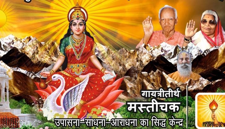 AWGP... - AWGP Amethi - अखिल विश्व गायत्री परिवार अमेठी