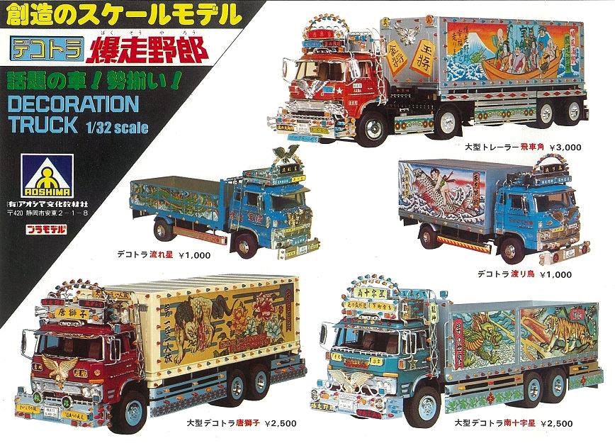Dekatora truck in Japan Via @ichibanboshi.tomojirou