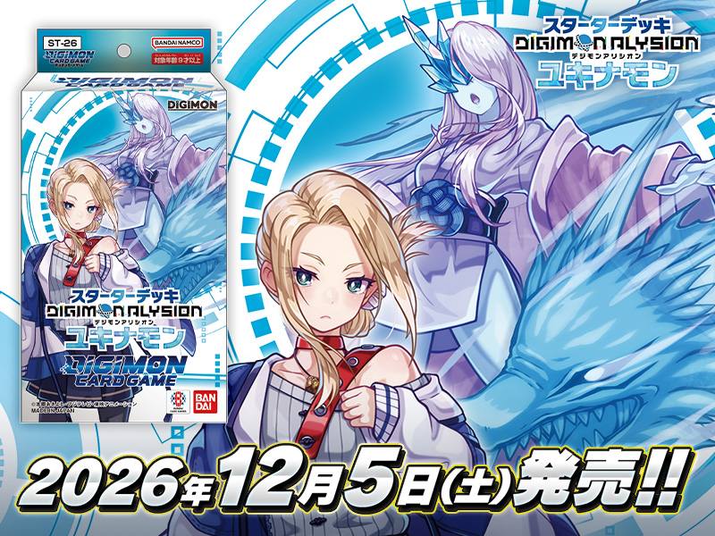 Digimon Card Game DUAL REVOLUTION【BT-25】』SP 「城木明日奈」！