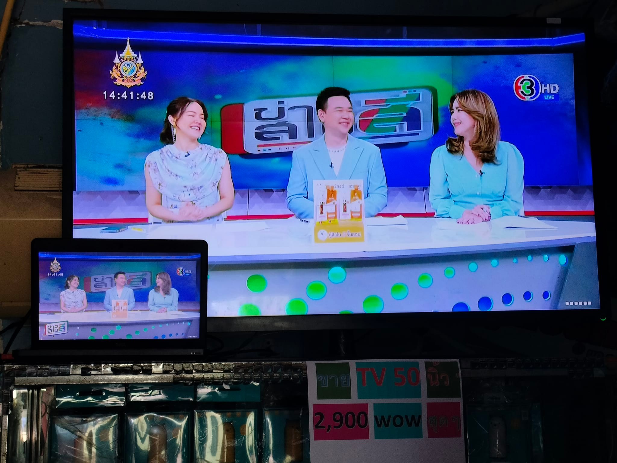 ร้านคอม ฟรุ้ง ฟริ้ง ลิงพารวย