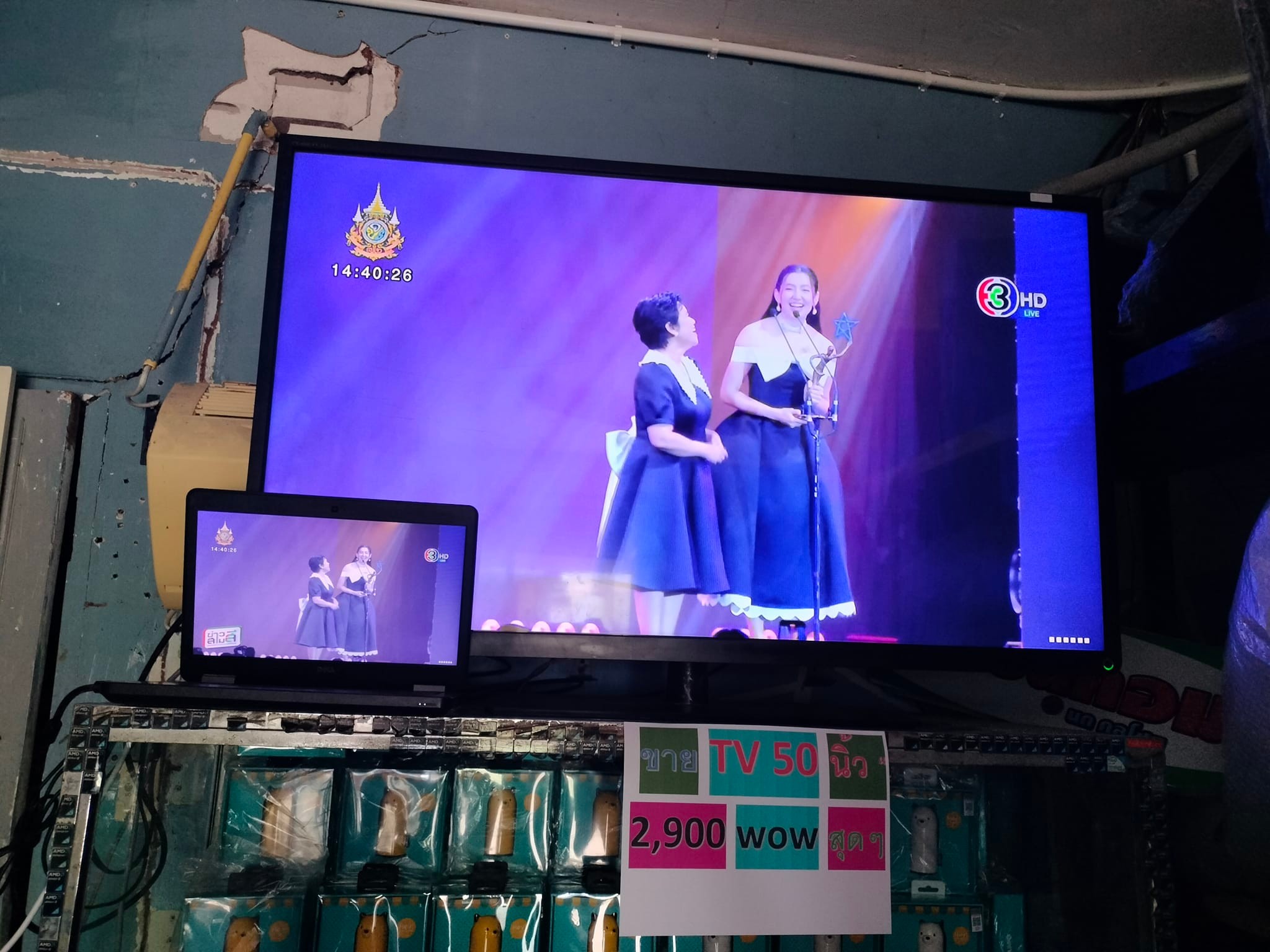 ร้านคอม ฟรุ้ง ฟริ้ง ลิงพารวย