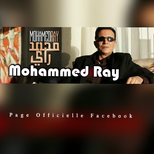 Mohammed Ray -محمد راي