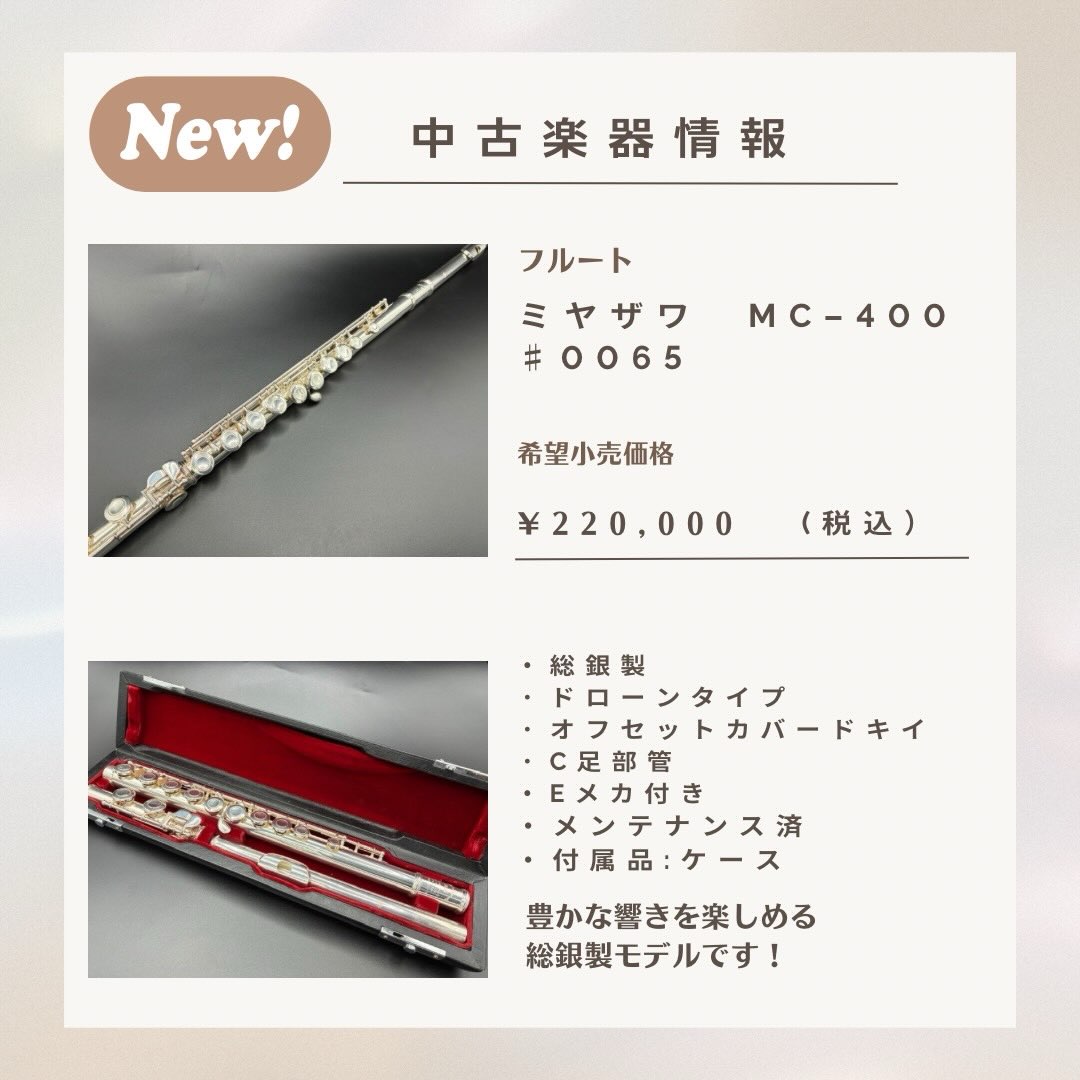 メンテナンス済　フルート　メーカー不詳　美品 メンテナンス済 フルート メーカー不詳 美品 I bought a new flute