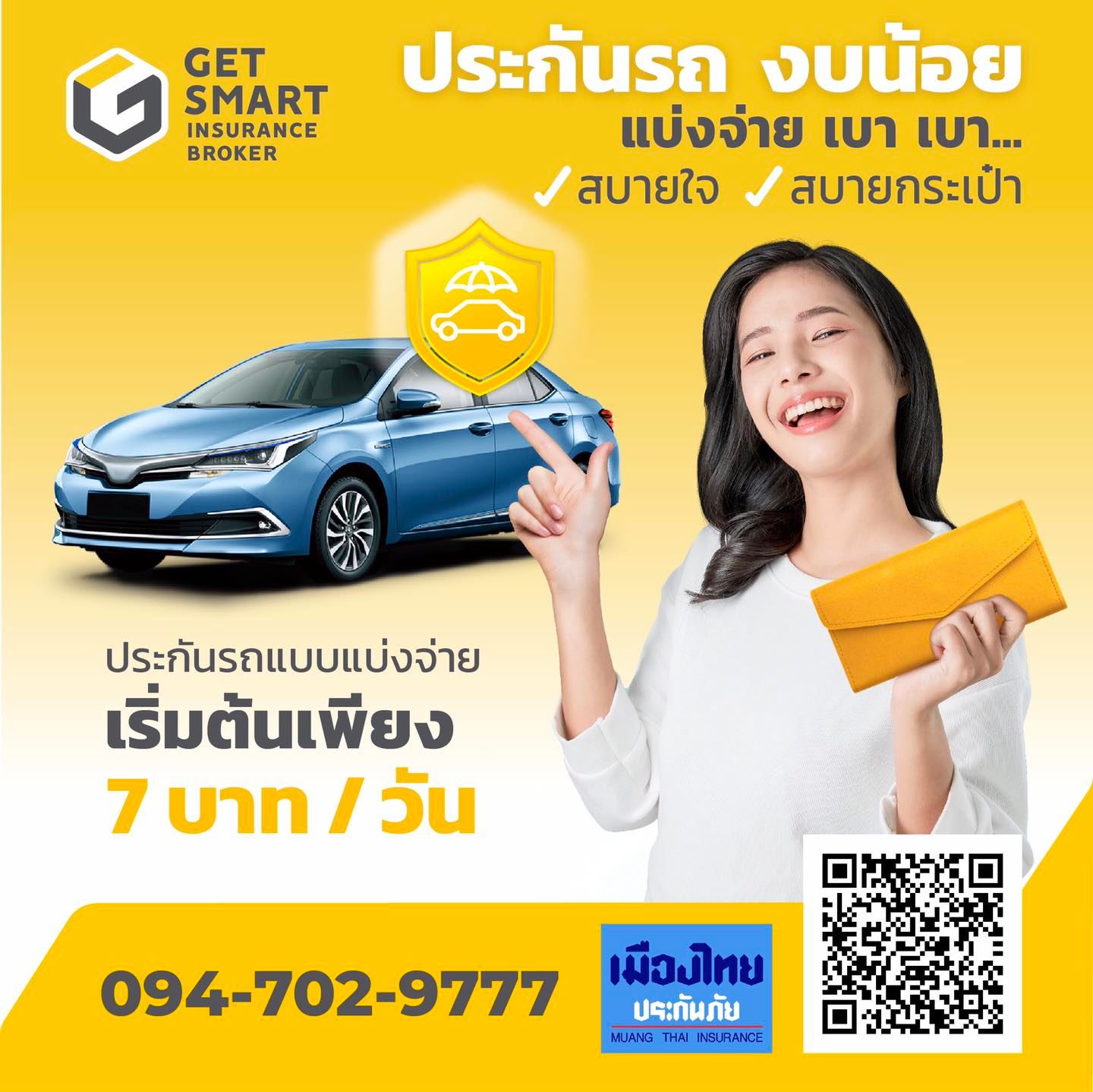 💸 กำแบงค์พันมามีเงินทอน ️ กับ... - GET SMART Insurance broker | Facebook