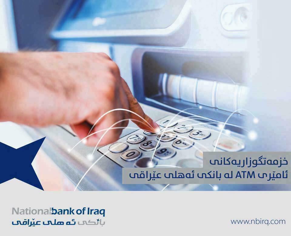 national-bank-of-iraq-kurdistan