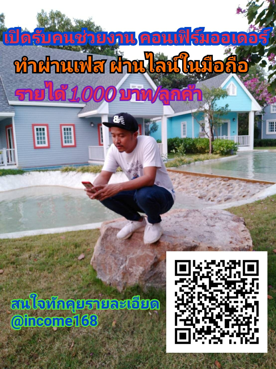 WORK TV - ง า น ค อ น เ ฟ ริ ม อ อ เ ด อ ร์ ลู ก ค้ า📱...