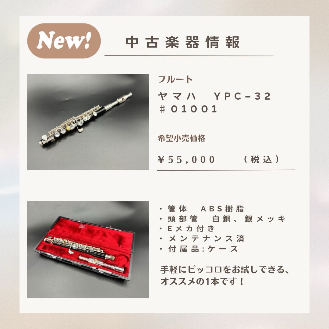 フルート　マスターズ　初期　マスターメイドモデル　C管 フルート マスターズ 初期 マスターメイドモデル C管 マスターメイド