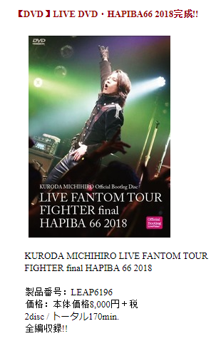 Kuroda Michihiro