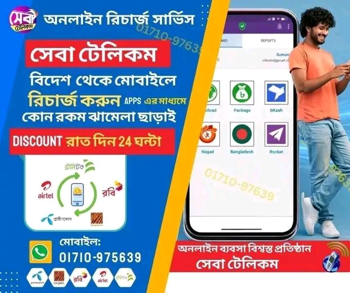 Sheba Telecom | Dhaka