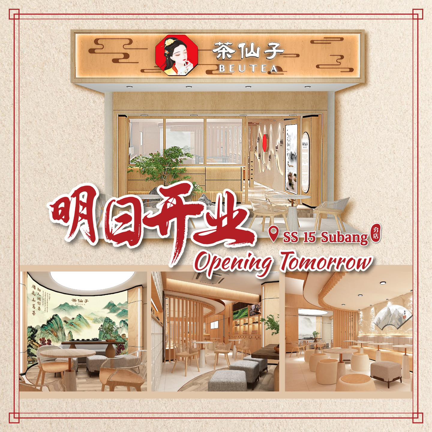 茶仙子 Beutea MY - 【全马第6家 #茶仙子 #Subang #SS15 门店】 明日正式开业啦🎉 ‼️...