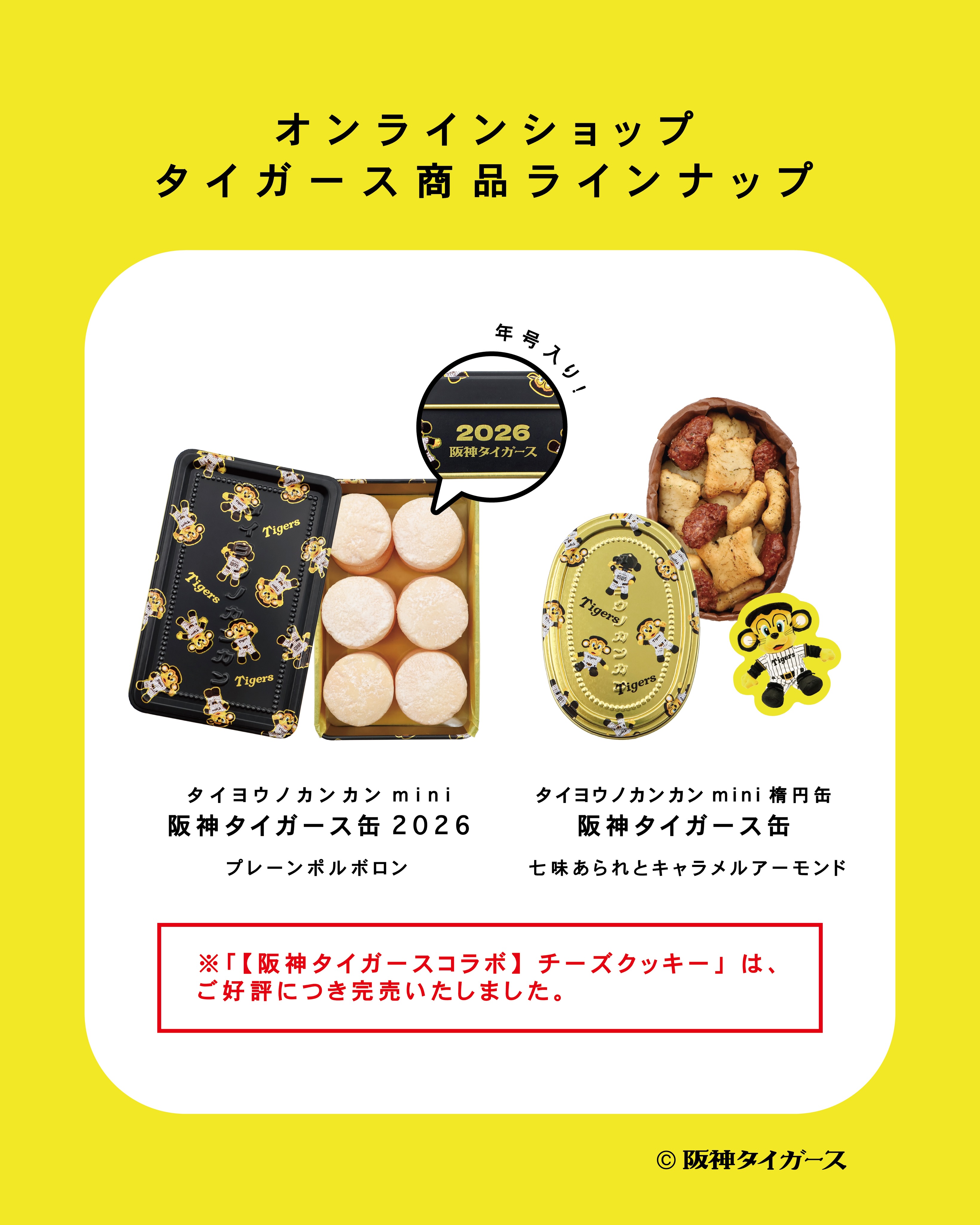 太陽ノ塔洋菓子店 | Osaka Osaka