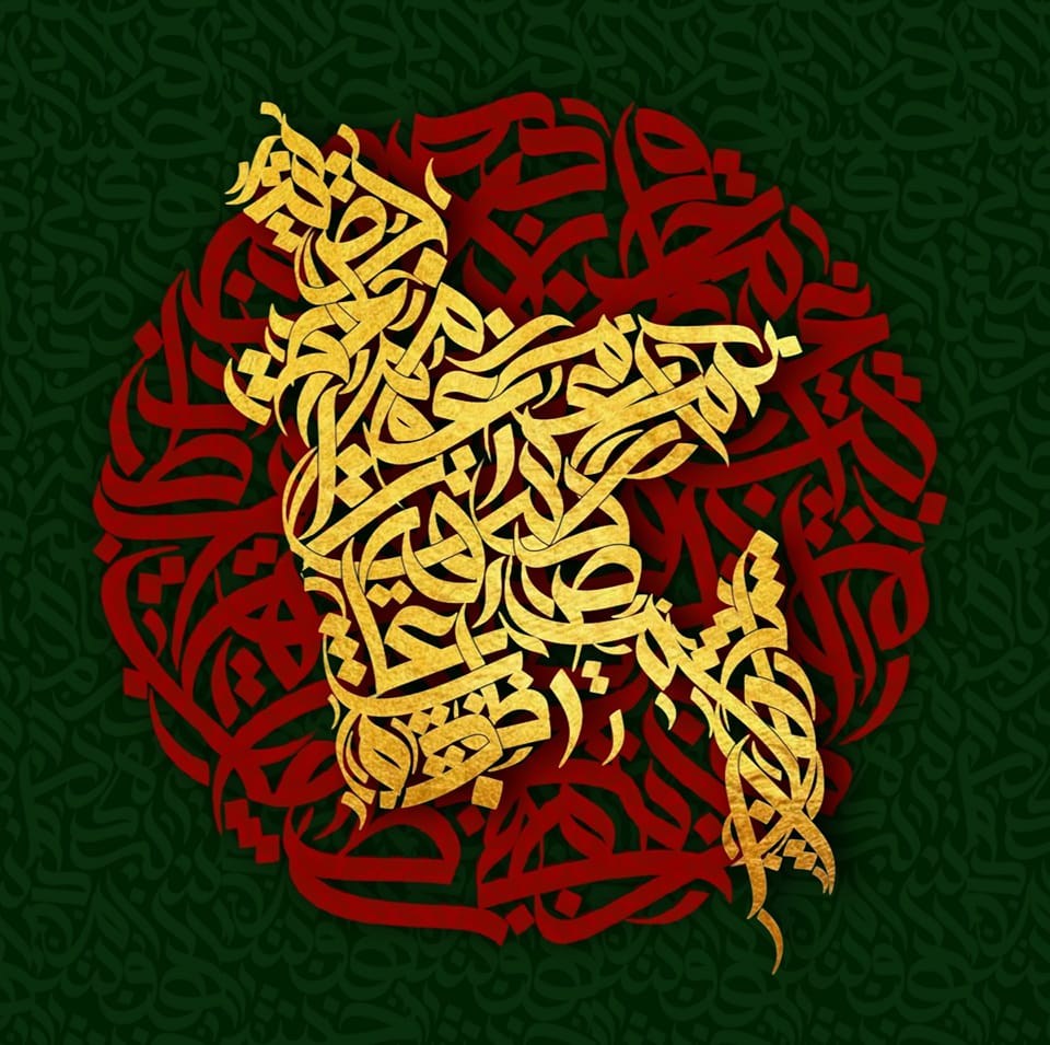 Riajul