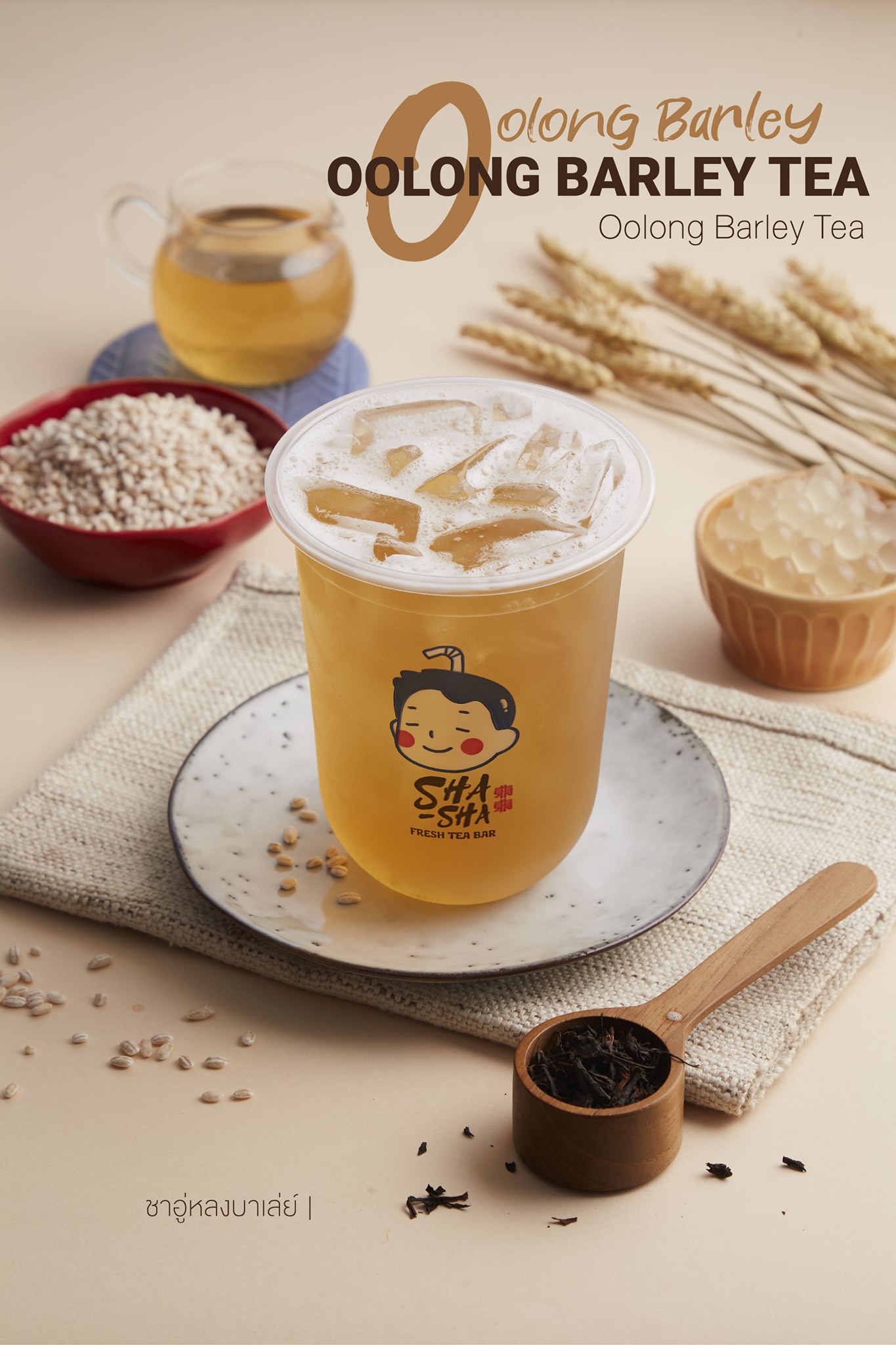 ชา🌱กับ 5... - SHA SHA Fresh Tea Bar | Facebook