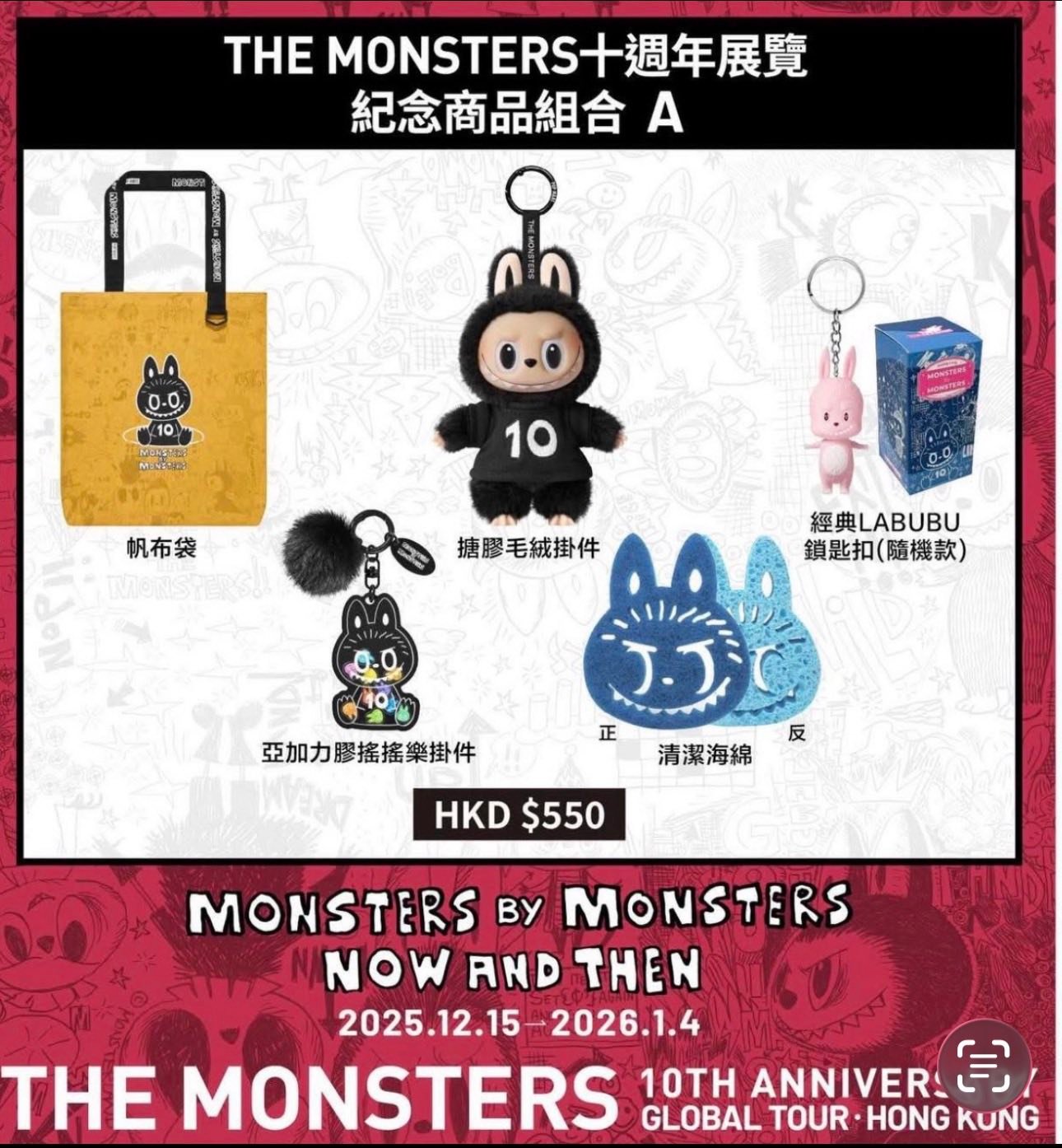 玩具 美品Ton Zimomo 香港限定THE MONSTERS Zimomo Voor 美品 香港限定