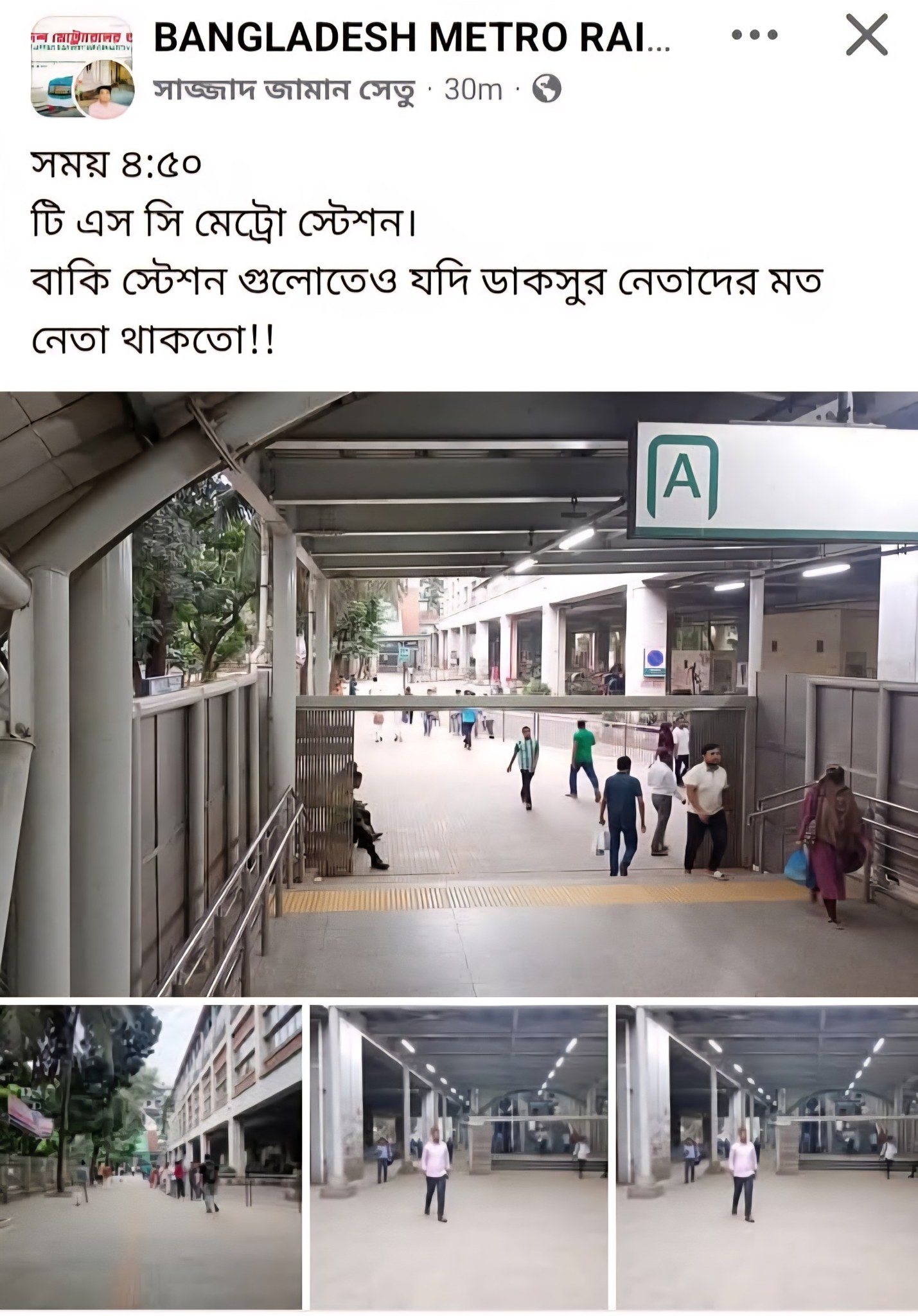 AB - দিনশেষে এইটুকুই প্রাপ্তির জায়গা! | Facebook