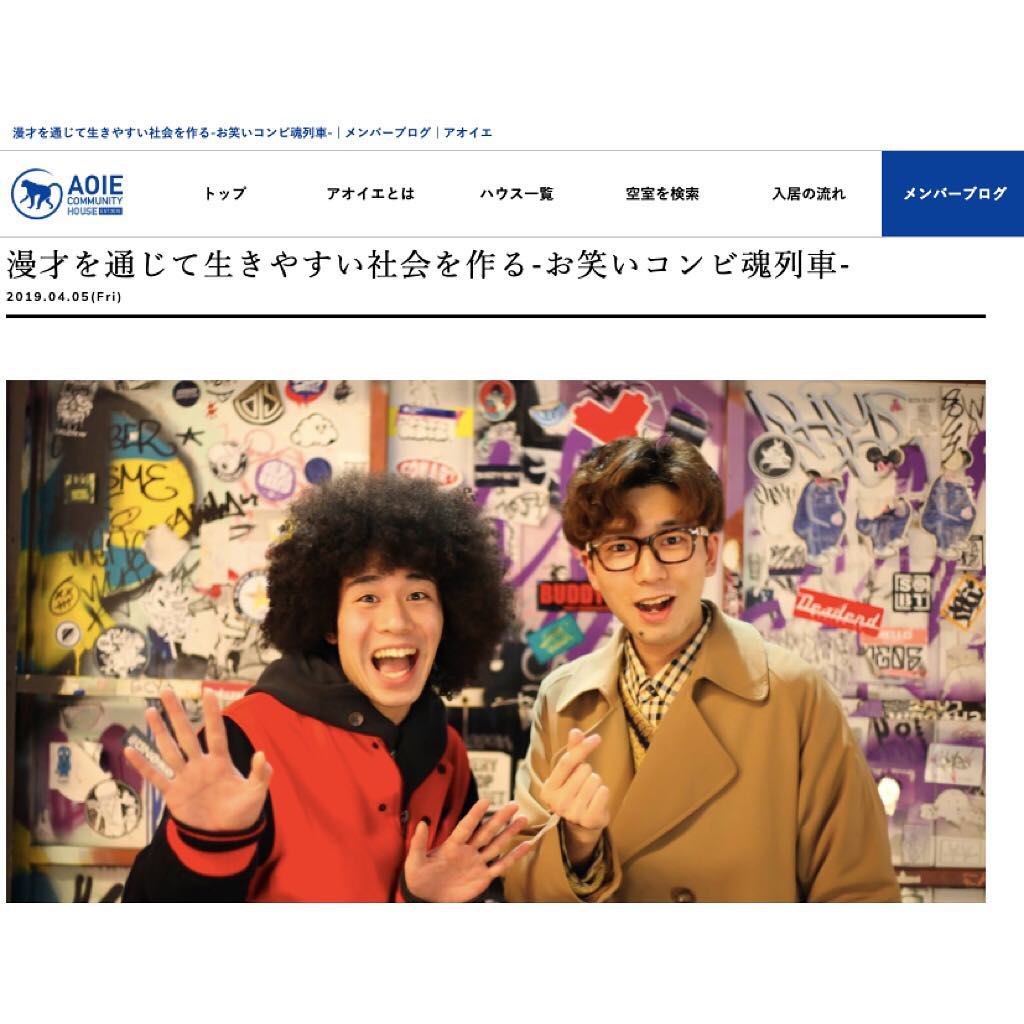 漫才コンビ 魂列車 首页 Facebook