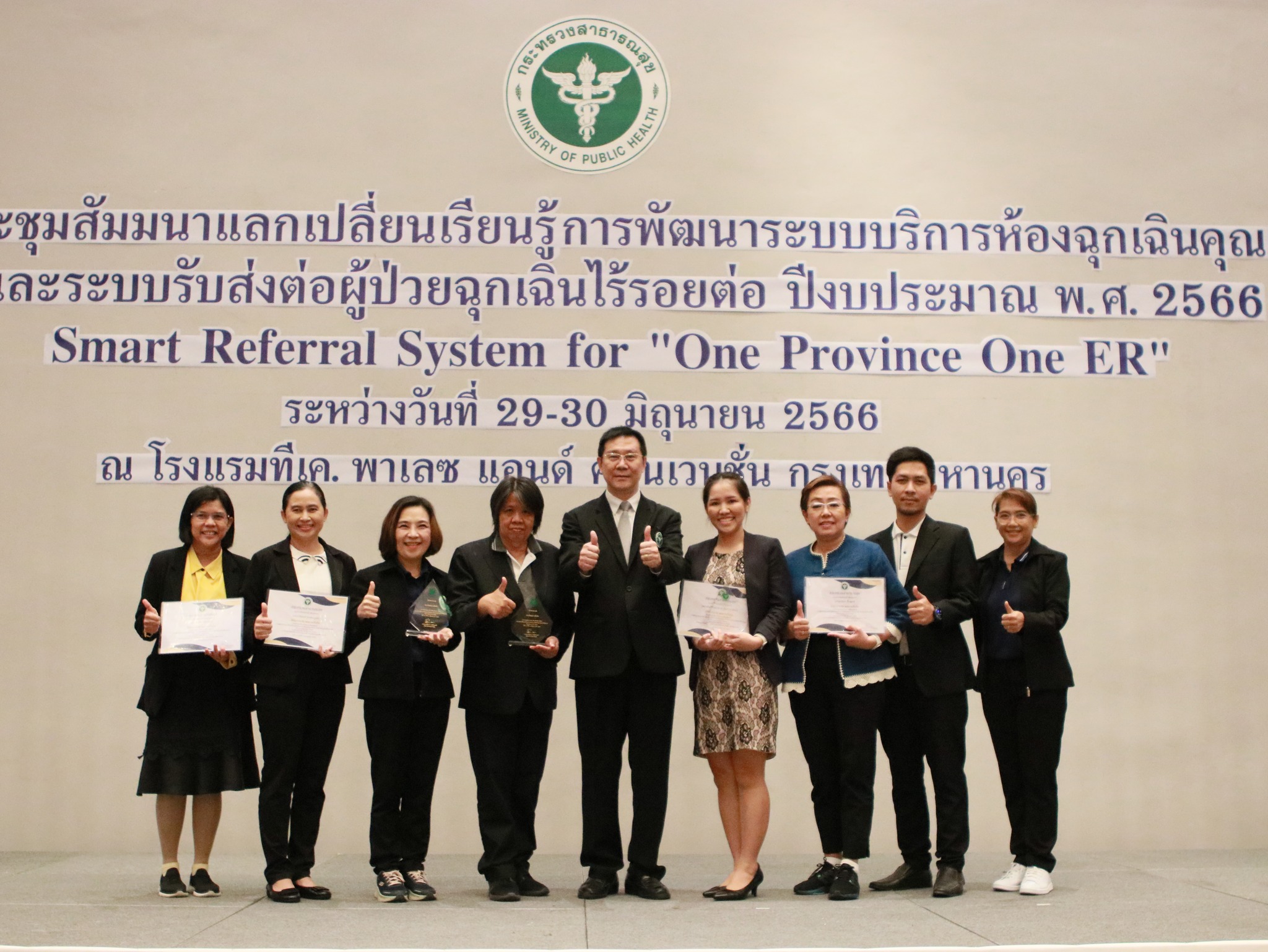 Smart Refer | Ubon Ratchathani