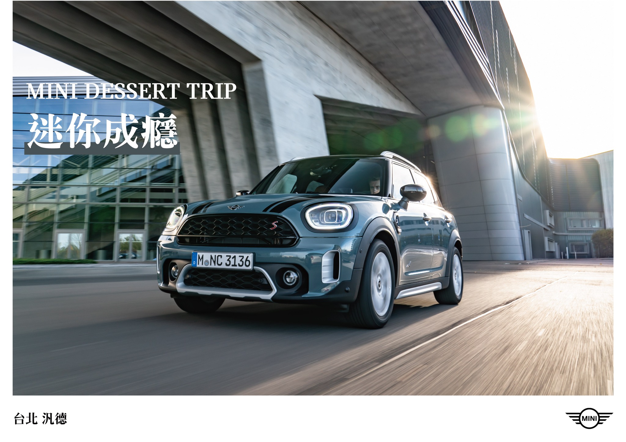 BMW 台北汎德 - 雙十連假賞MINI，台北汎德甜到您心坎裡！ 邀請人氣點心紅玉滿赤心雞蛋糕🥚... | Facebook