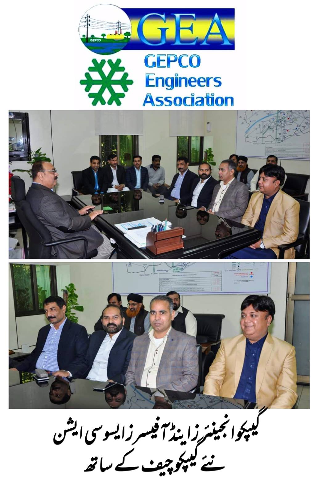 GEPCO Engineers Association