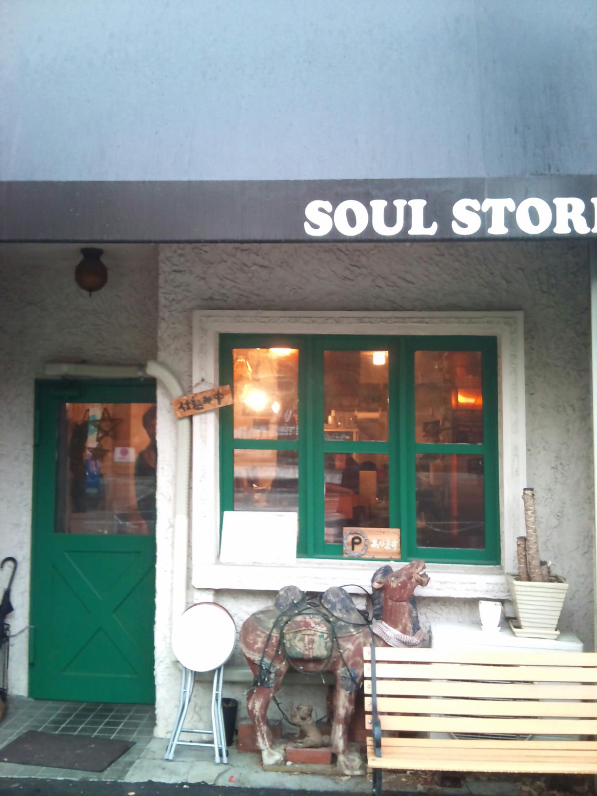 スープ カレー soul store