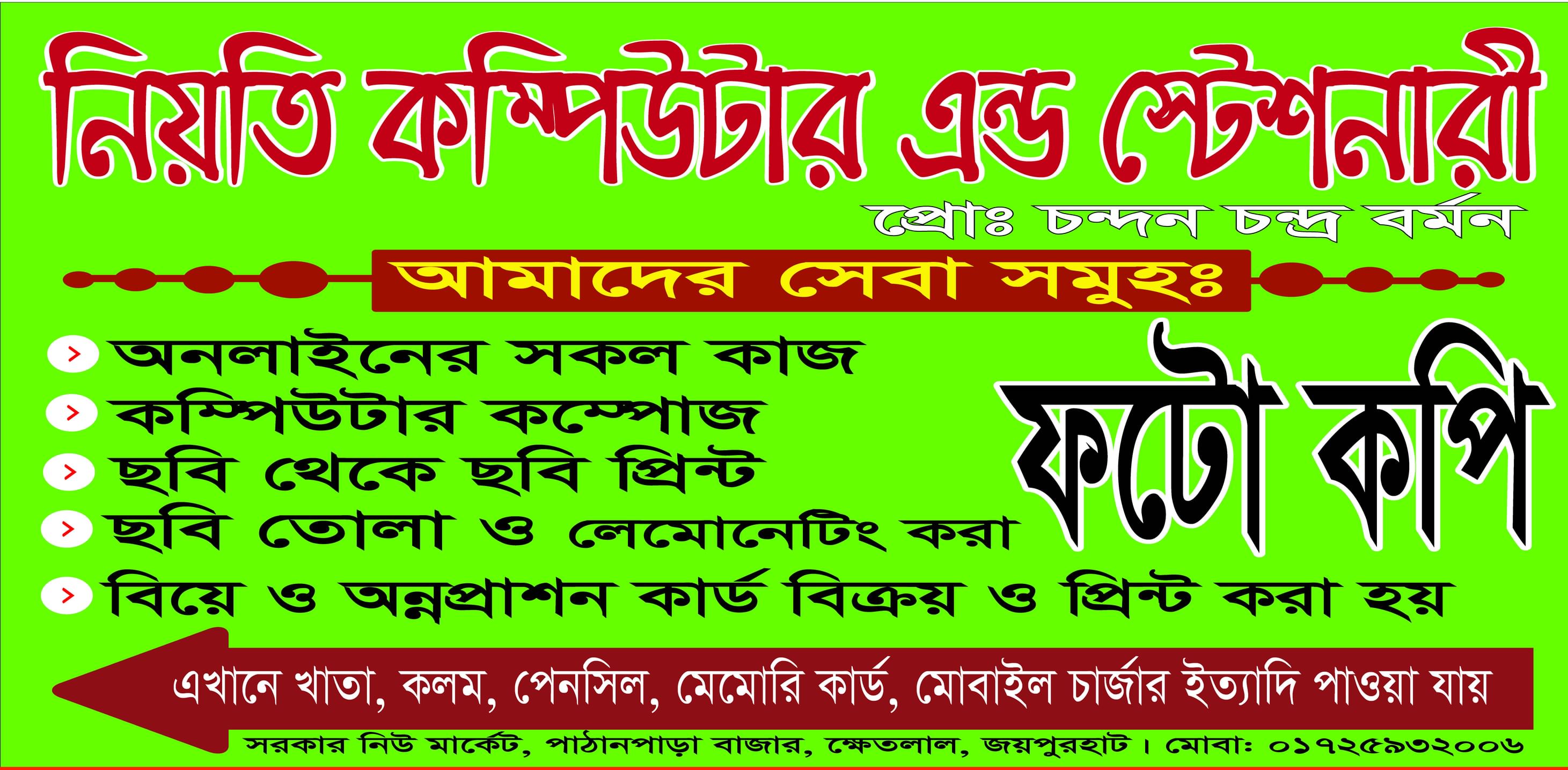 Nioti Computer & Stationery