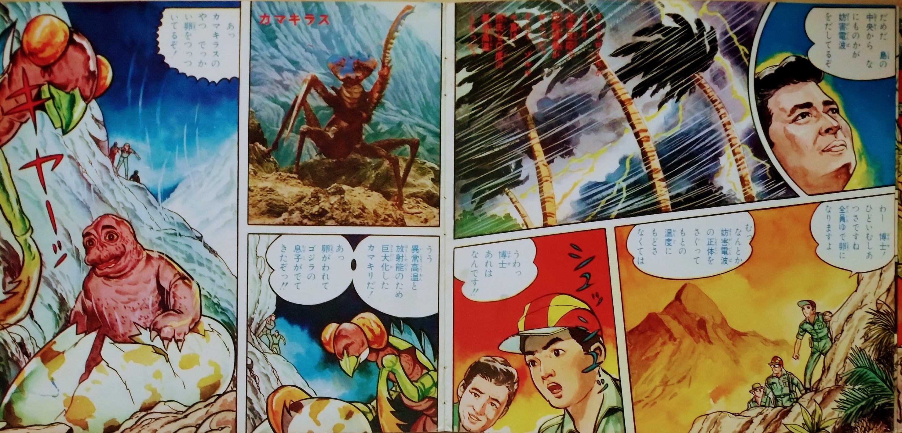 ビバ！ 昭和の特撮レコード】 1967年12月公開の映画「怪獣島の決戦 