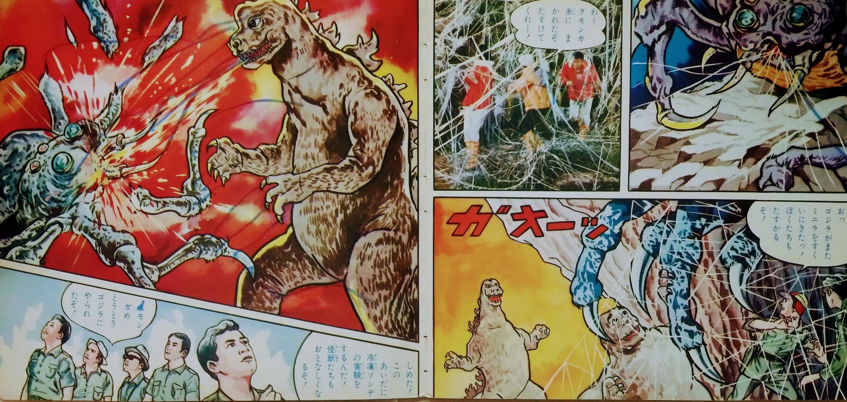 ビバ！ 昭和の特撮レコード】 1967年12月公開の映画「怪獣島の決戦 