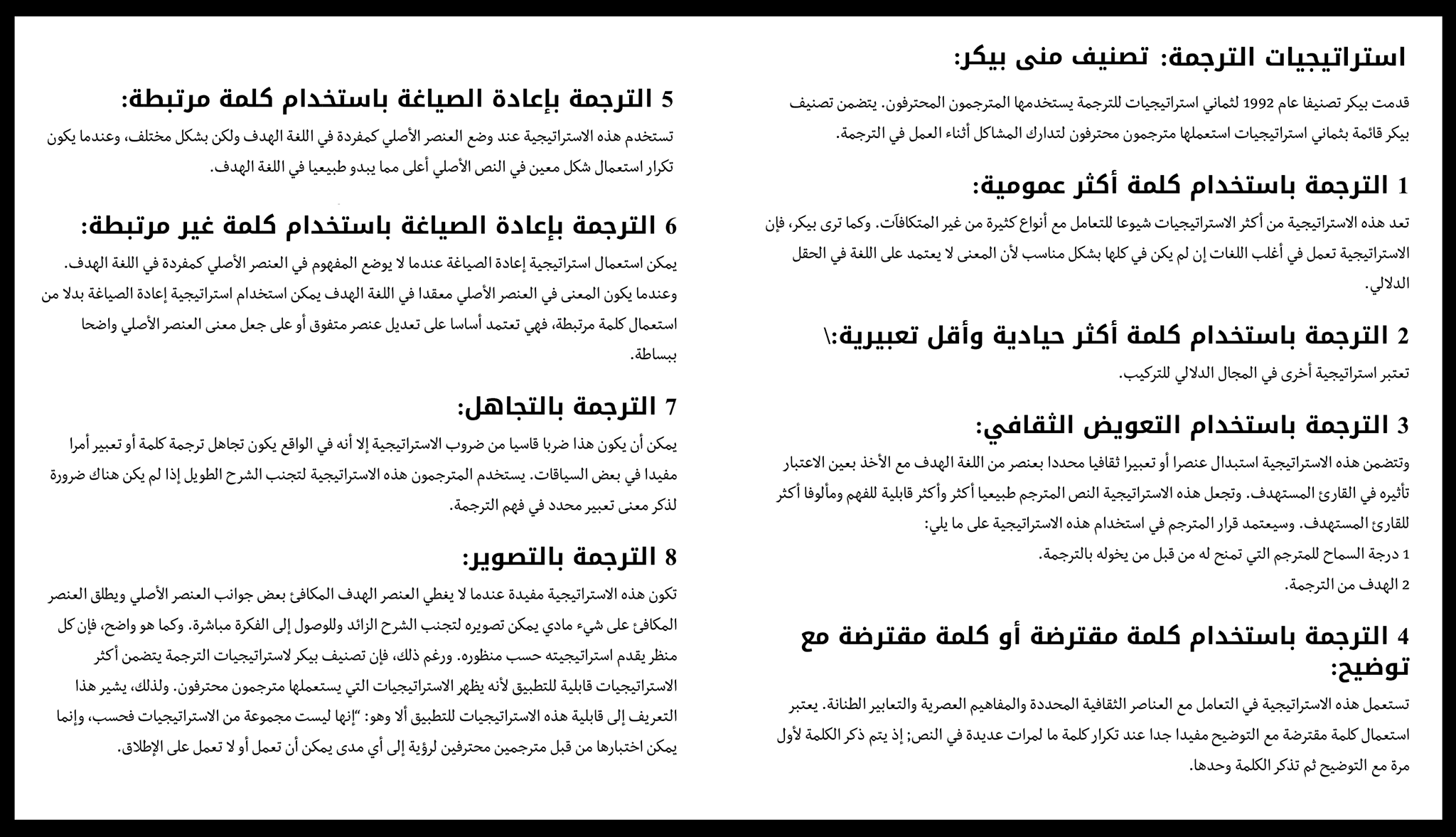 Translearner أنواع استراتيجيات الترجمة بشكل مختصر نظريات وأفكار يجدر بكل مترجم قراءتها لتحميل المقالة كاملة هنا Pdf ـ Https Goo Gl Vccmft لتحميل المقالة الإنجليزية الأصلية Pdf كاملة هنا Https Goo Gl Mv2d2q المصدر الإنجليزي