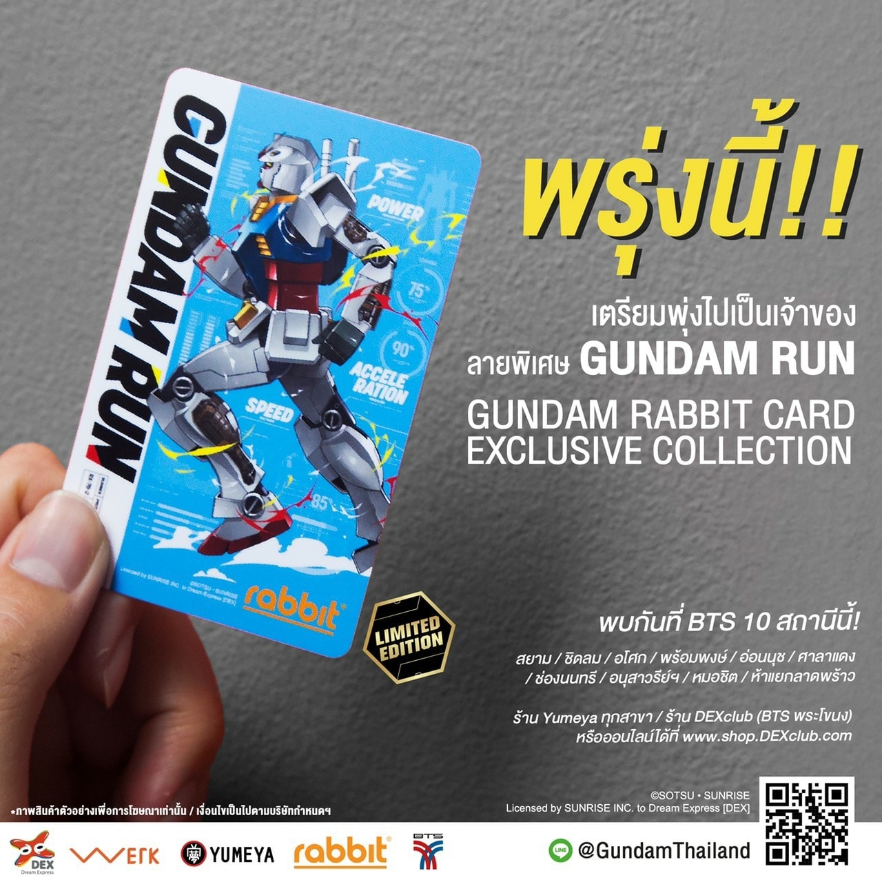 Gundam.Info.th - ได้เวลาปลุกพลังนิวไทป์ในหัวใจคุณให้ลุกโชน...