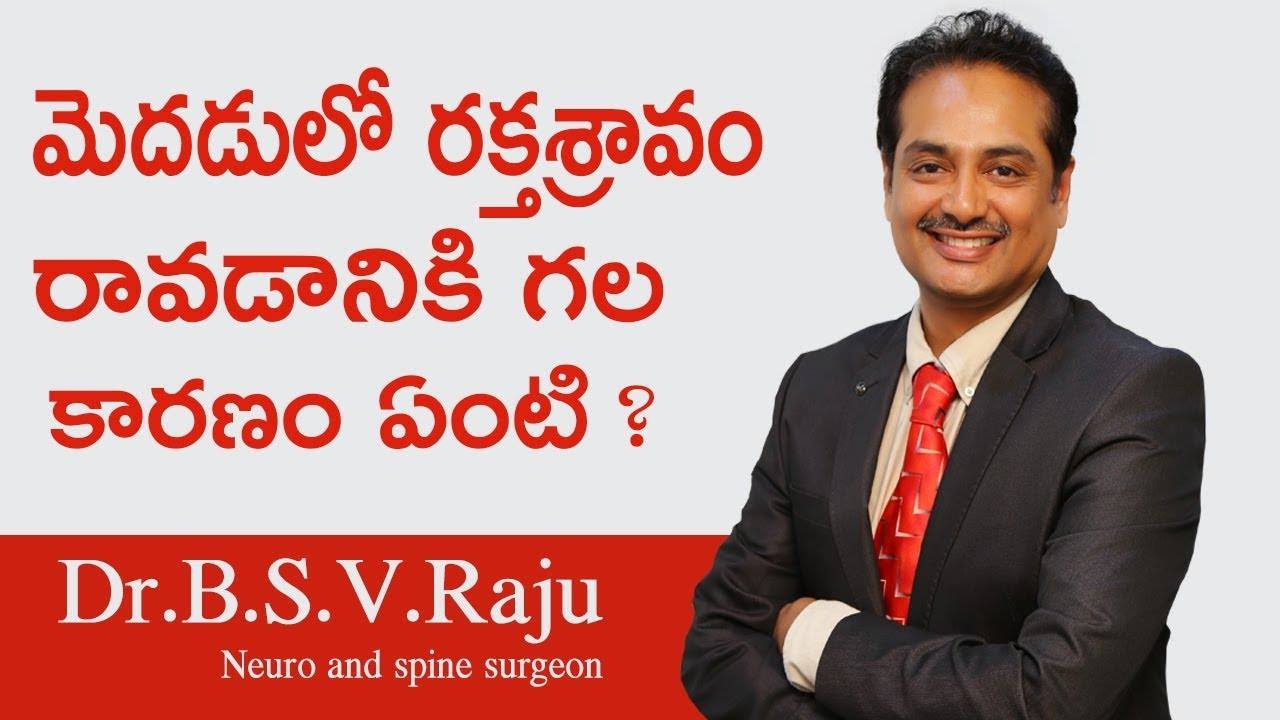 Dr. BSV Raju | Hyderabad