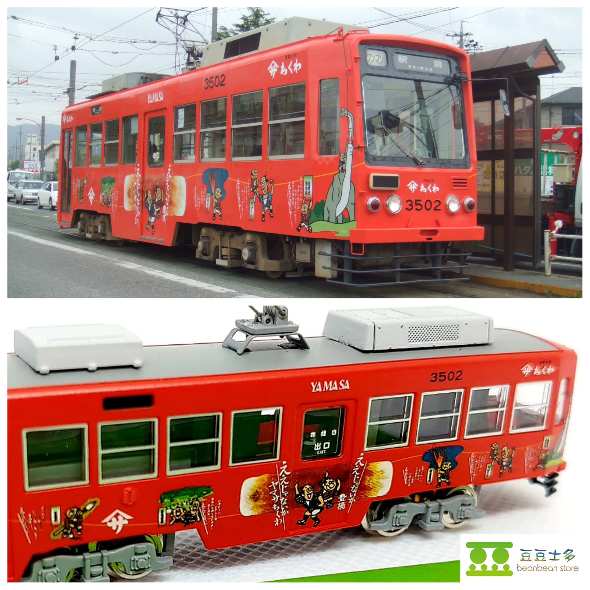 SOLD OUT ****** - 👍再有靚花路面電車🇯🇵 日本MODEMO N Scale (1/150
