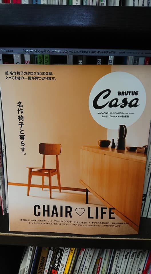 日本書蟲 Casa Brutus 特別編集 生活中名作椅子 Facebook