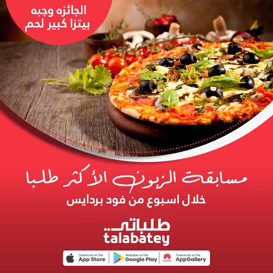 Food Paradise | Kirkuk