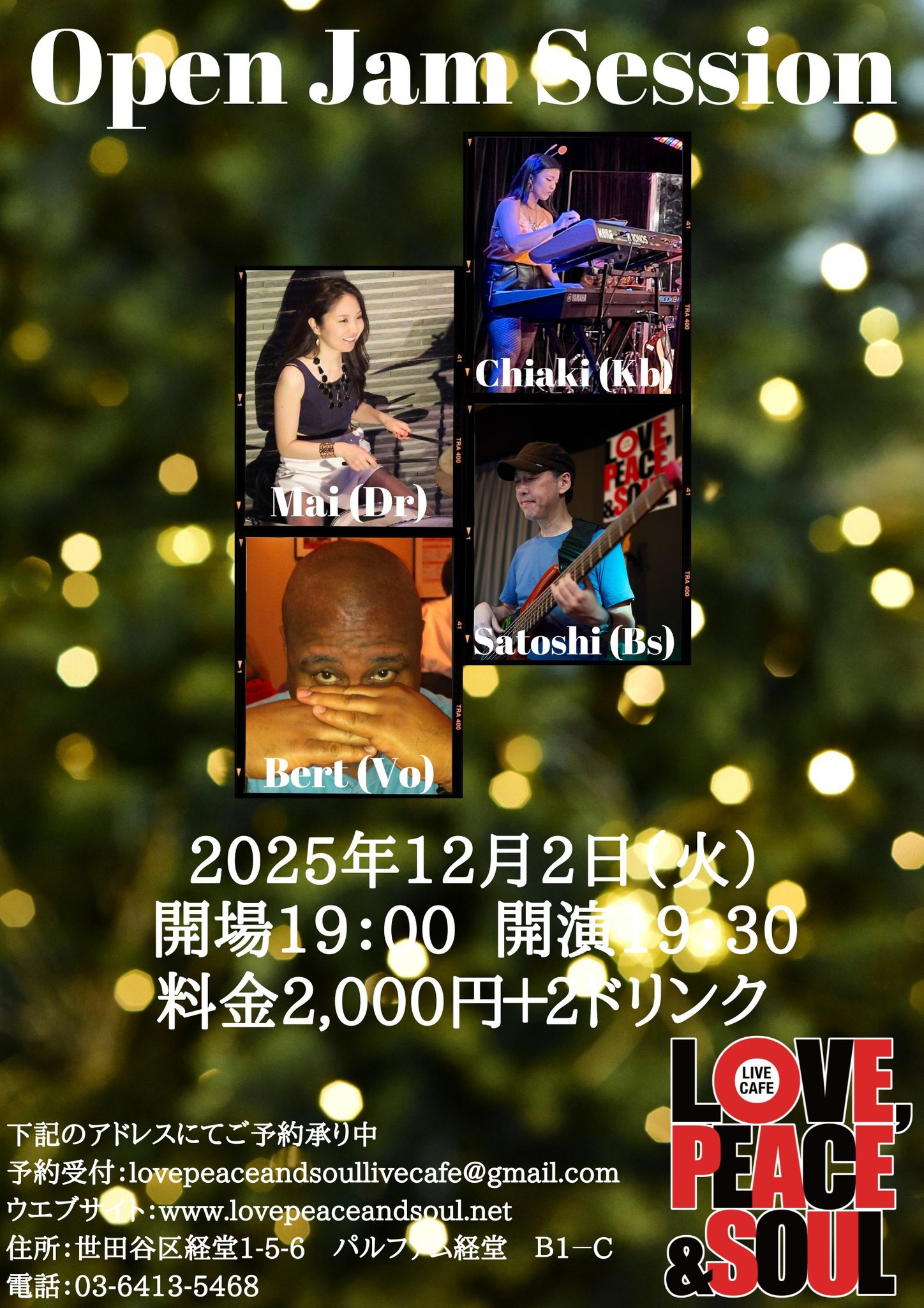 Open Jam Session