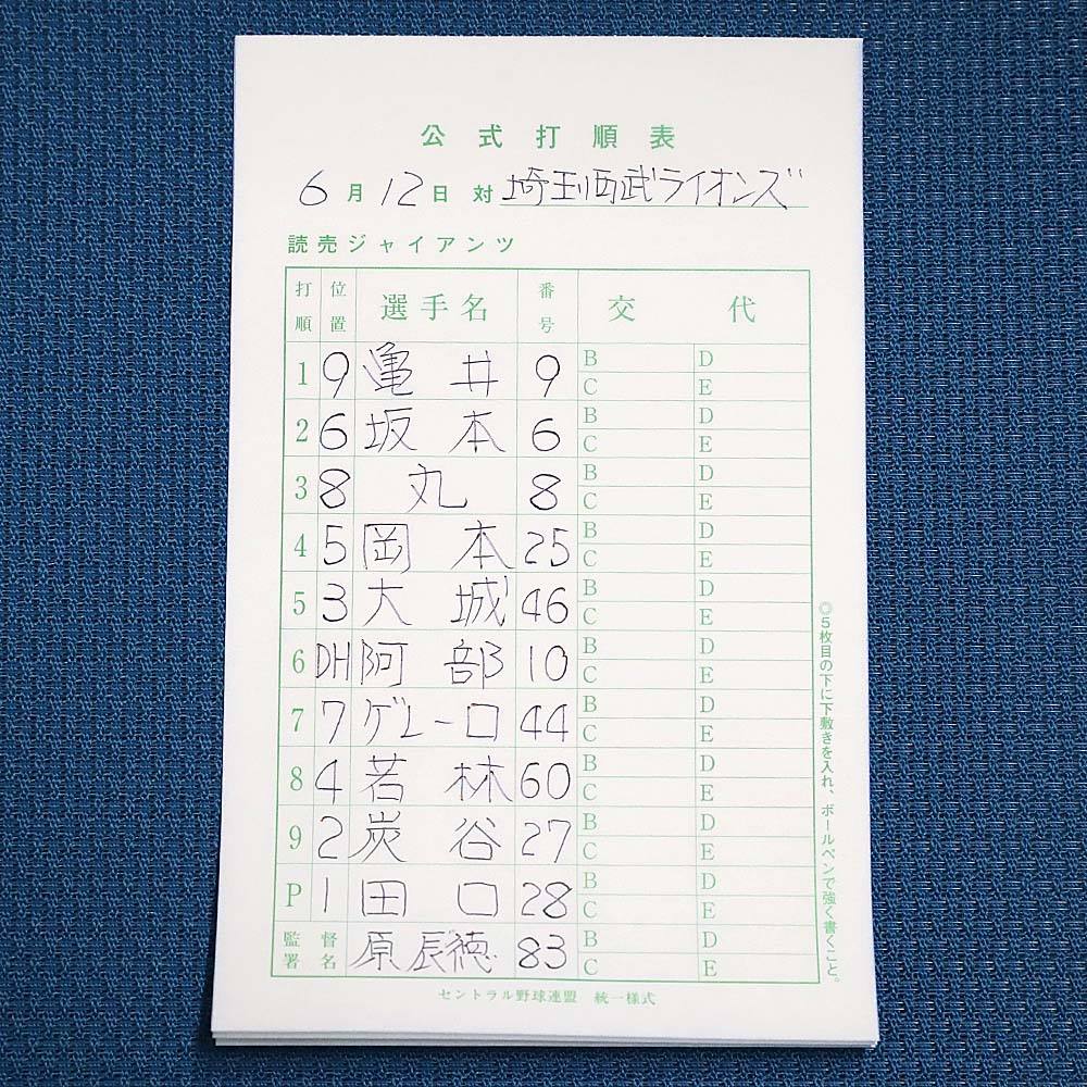 公の場での発言・インタビュー報道記録