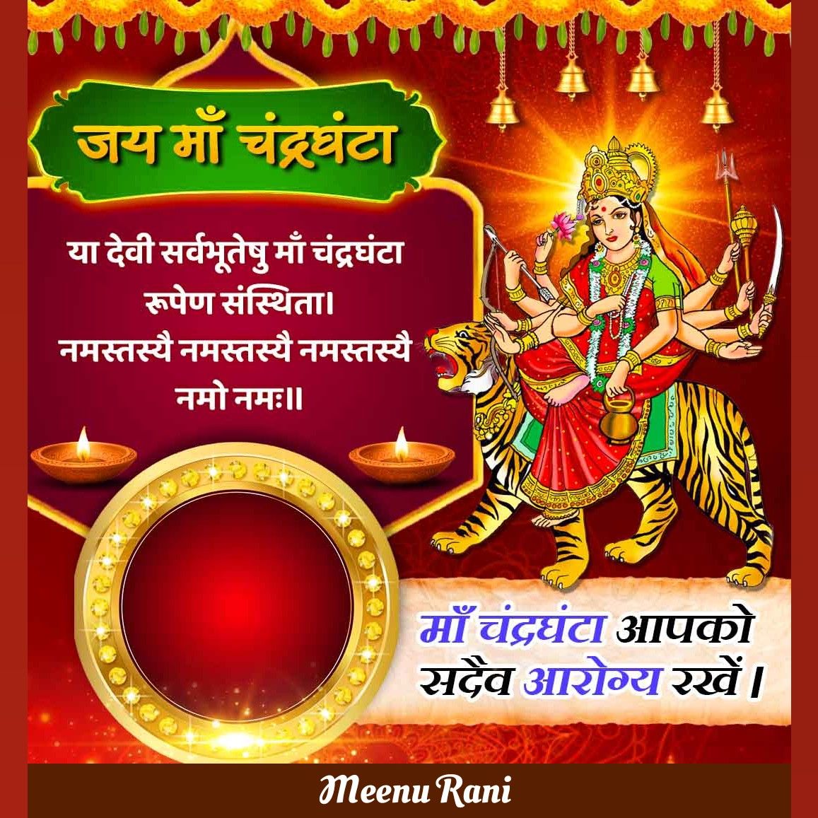 Meenu Rani