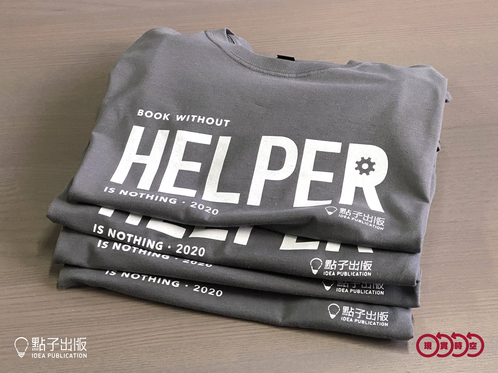 「Helper Tee Ready！」 已經準備好制服，... - 點子出版 Idea Publication